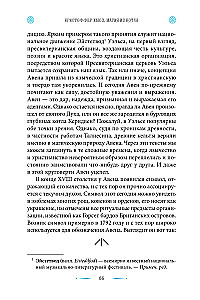 Burvība no katla. Velsas leģendu un teiku noslēpumi